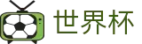2026世界杯 - 赛事推荐数据分析 - 2026世界杯购彩软件下载